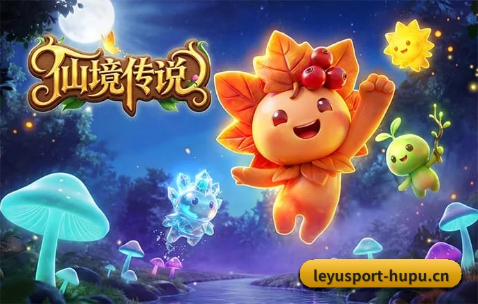 乐鱼体育 APP 深度功能 | LeYuSports